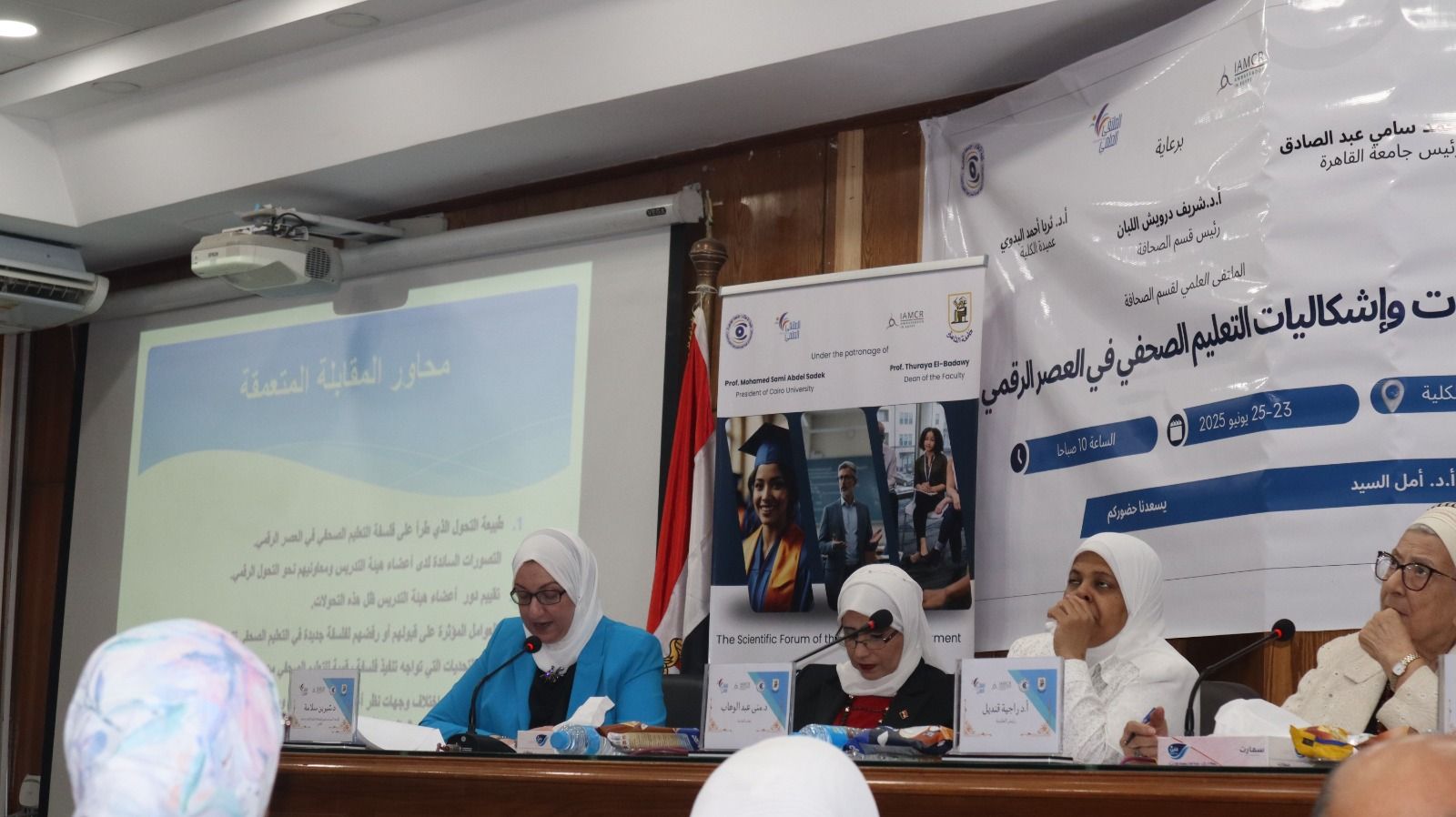 "صحافة القاهرة" تناقش مستقبل التعليم الإعلامى فى العصر الرقمى