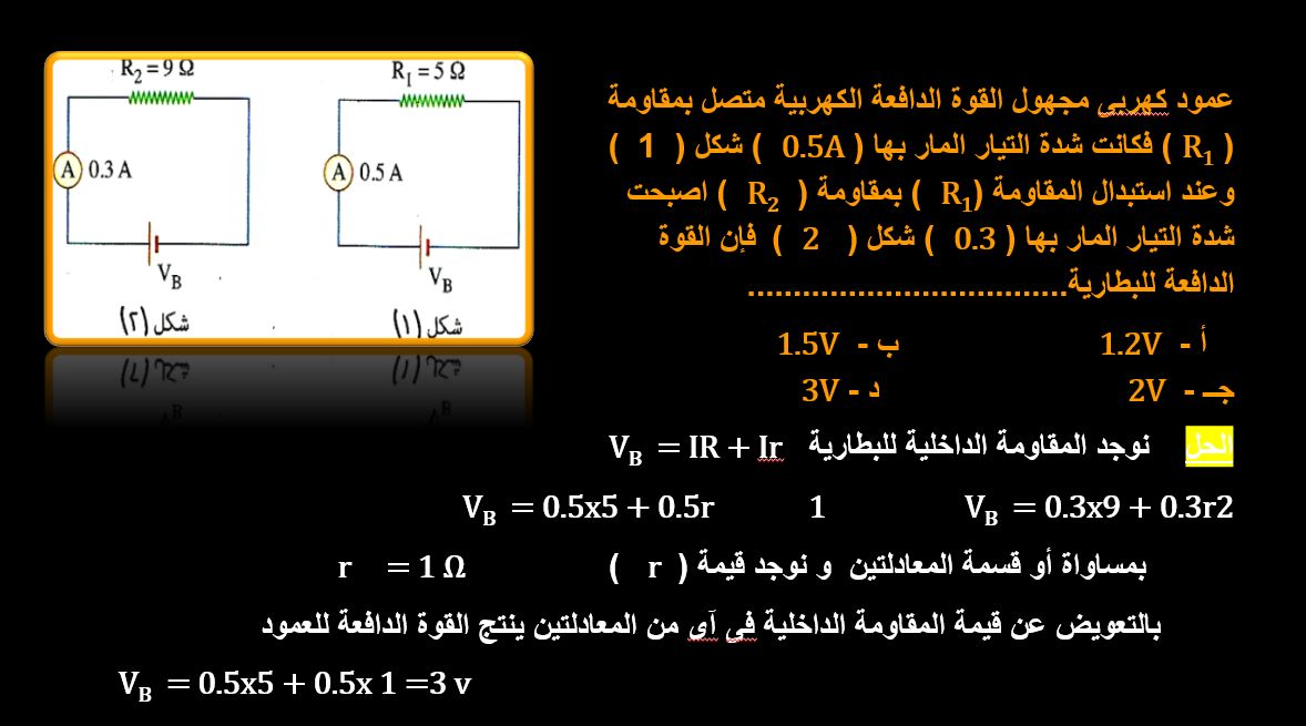 س و ج.. 10 أسئلة فى مادة الفيزياء لطلاب الثانوية العامة