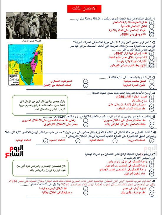 نموذج استرشادى لأسئلة امتحان التاريخ لطلاب الثانوية العامة.. اختبر نفسك