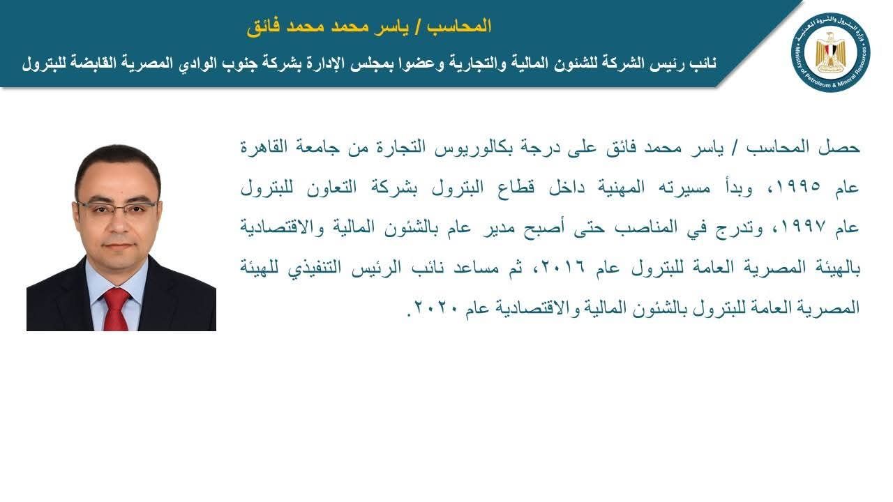 وزير البترول يصدر قرارات بتكليف قيادات جديدة في شركة جنوب الوادى