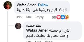 وفاء عامر بعد تغليب أيتن وطليقها مصلحة أبنائهما: الولاد لازم يعيشوا فى بيئة طيبة