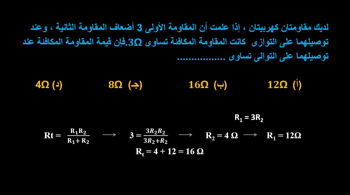 س و ج.. 10 أسئلة فى مادة الفيزياء لطلاب الثانوية العامة