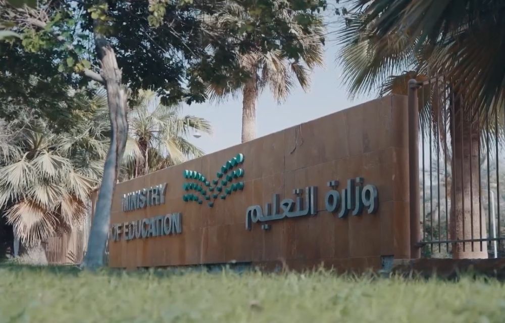 السعودية | برعاية وزير التعليم.. وزارة التعليم تنظّم ملتقى القطاع غير الربحي في التعليم والتدريب 2025