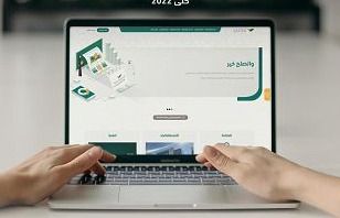 مُصلحة بمنصة تراضي تنهي خصومة ونزاع مالي بقيمة 150 مليون ريال