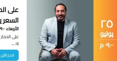 على الحجار يحيى حفلاً غنائياً بساقية الصاوى اليوم