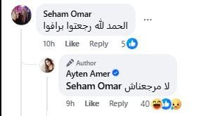 وفاء عامر بعد تغليب أيتن وطليقها مصلحة أبنائهما: الولاد لازم يعيشوا فى بيئة طيبة