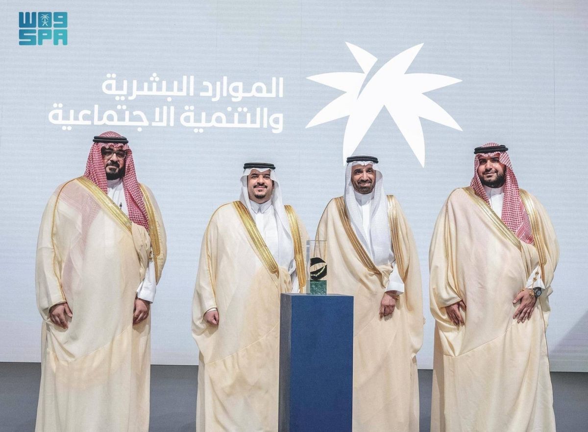 الموارد البشرية والتنمية الاجتماعية.. أنموذج وطني لترسيخ التميز المؤسسي في القطاع الحكومي