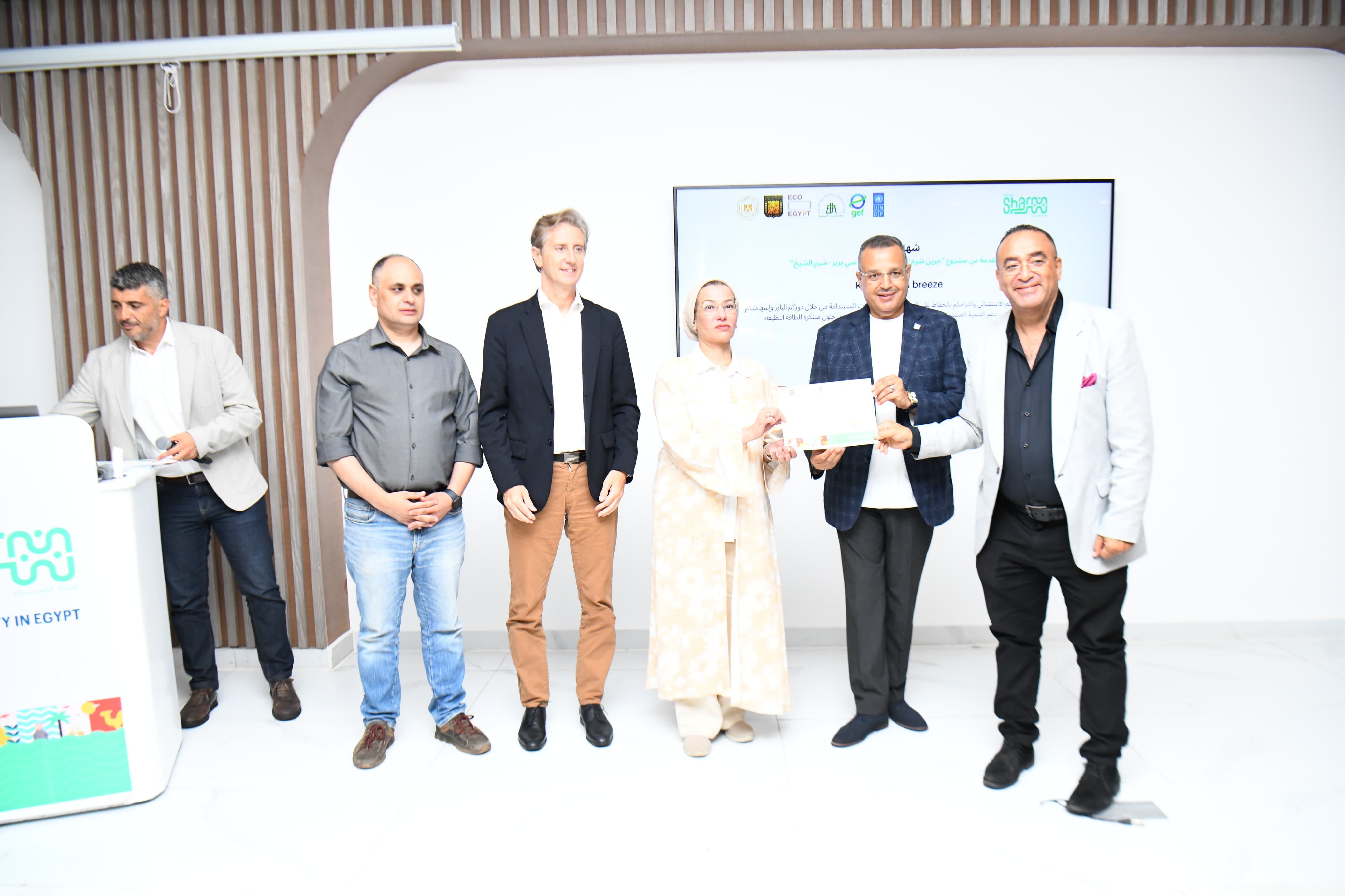 وزيرة البيئة: شرم الشيخ الخضراء حلم مصرى ولد مع استضافة مؤتمر المناخ COP27