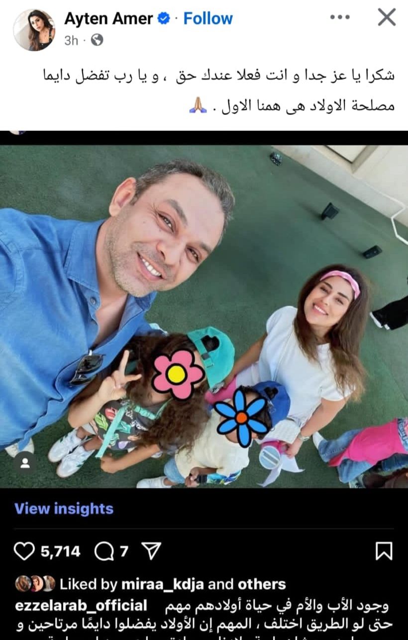 تفاهُم بعد خلاف بين آيتن عامر وطليقها… فهل هناك عودة زوجيّة مرتقبة؟