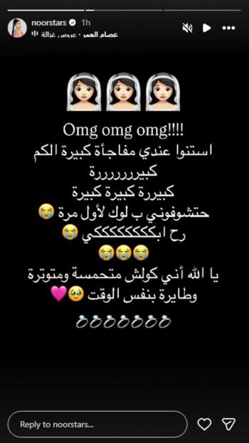 هل تدخل نور ستارز القفص الذهبي اليوم؟ هذا ما كشفته