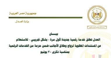 بخطوة واحدة من بيتك.. استعلم عن مستندات الزواج أو الطلاق للأجانب إلكترونيا