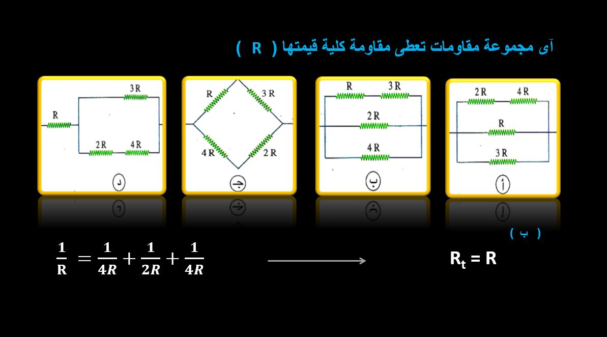 س و ج.. 10 أسئلة فى مادة الفيزياء لطلاب الثانوية العامة