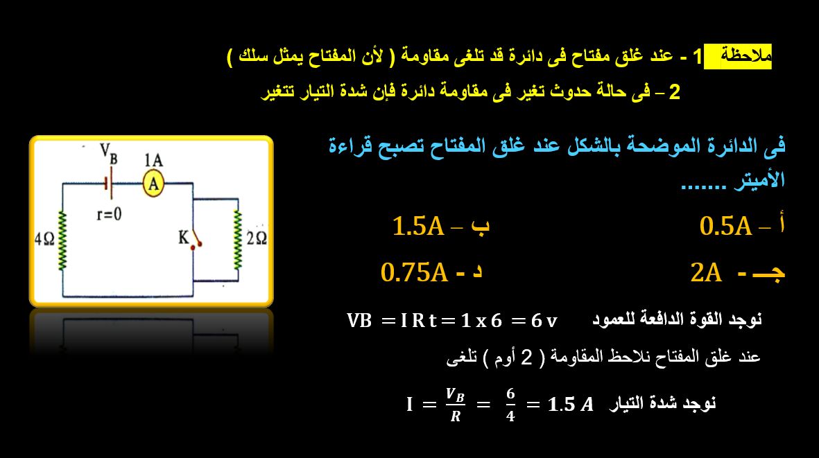 س و ج.. 10 أسئلة فى مادة الفيزياء لطلاب الثانوية العامة