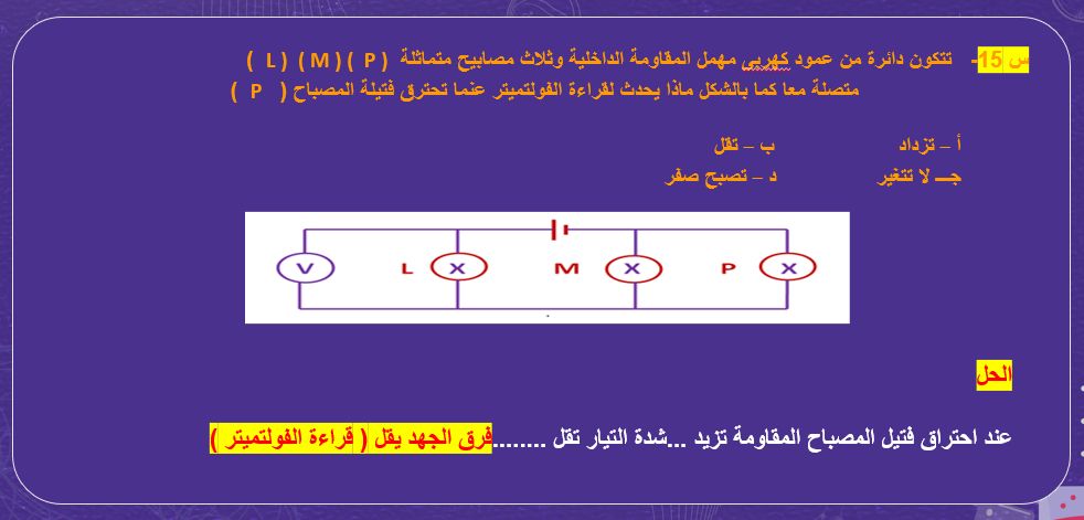 أقوى 10 أسئلة فى الفيزياء لطلاب الثانوية العامة.. أفكار متوقعة بالامتحان