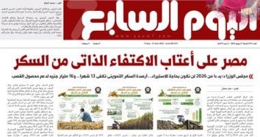 الخليج 365: مصر على أعتاب الاكتفاء الذاتى من السكر