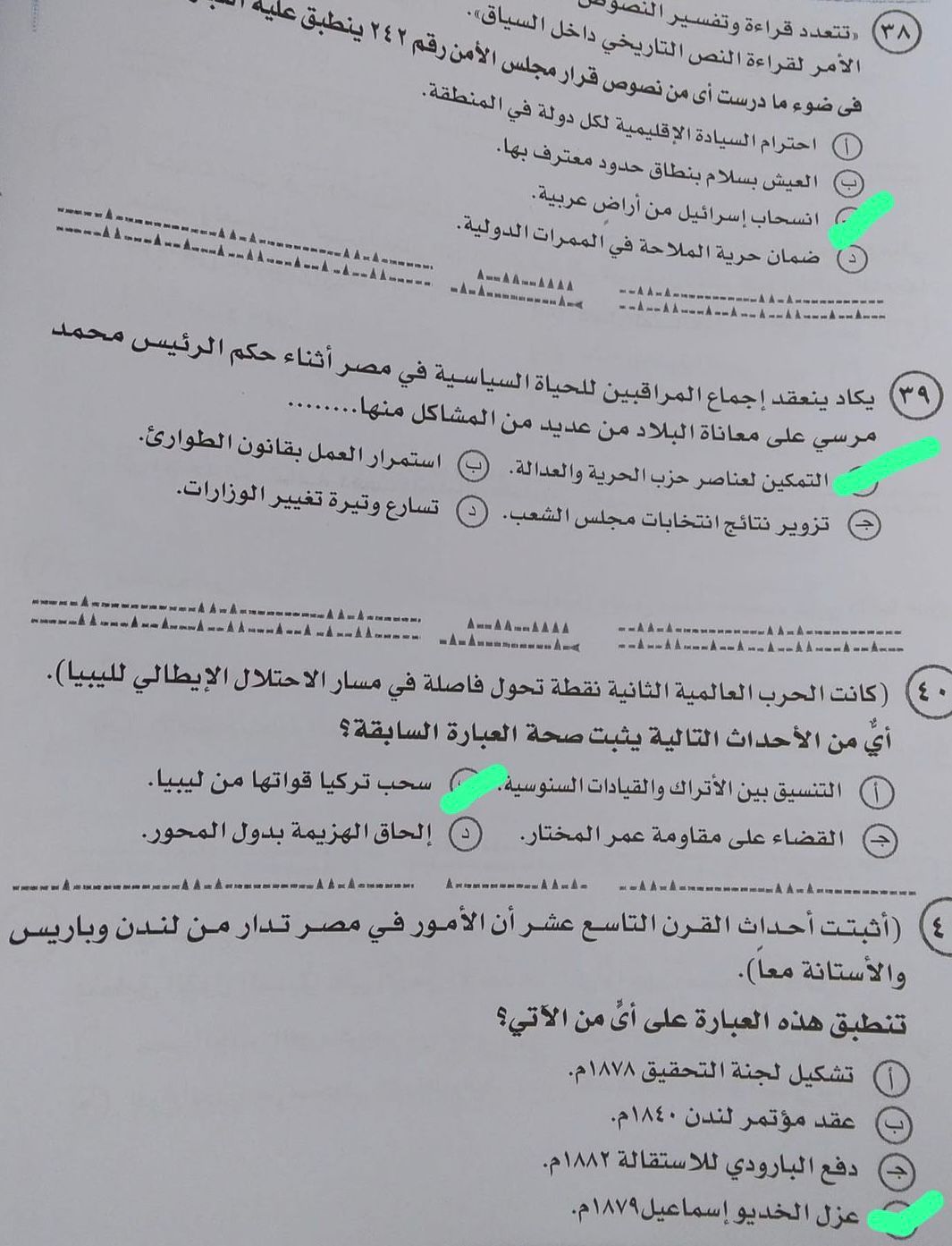 حل أسئلة امتحان التاريخ لطلاب الثانوية العامة.. راجع واحسب درجاتك