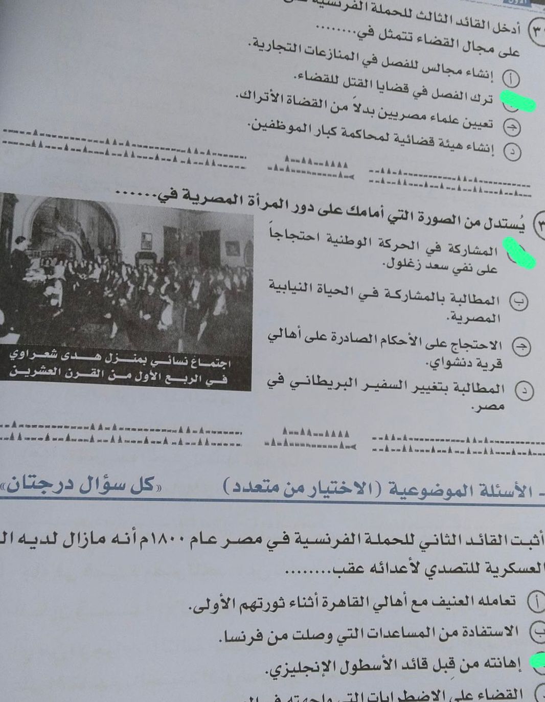 حل أسئلة امتحان التاريخ لطلاب الثانوية العامة.. راجع واحسب درجاتك