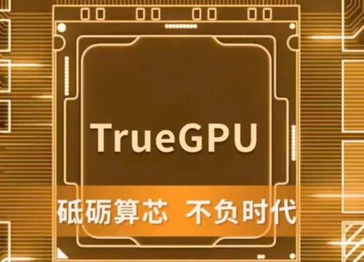 تكنولوجيا: إطلاق أول معالج رسومات صيني بتقنية 6 نانومتر بأداء يُضاهي GTX 660 Ti