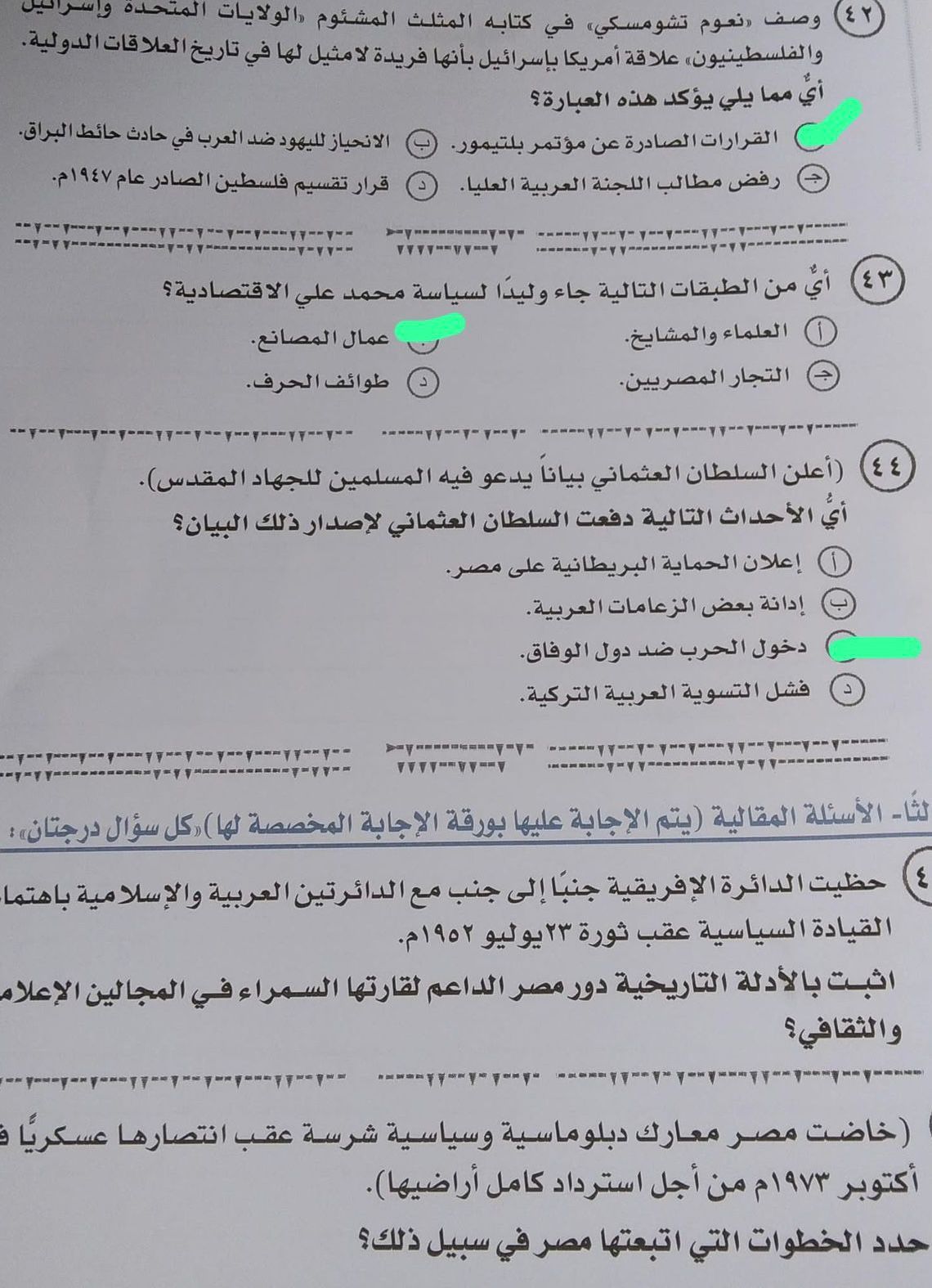 حل أسئلة امتحان التاريخ لطلاب الثانوية العامة.. راجع واحسب درجاتك