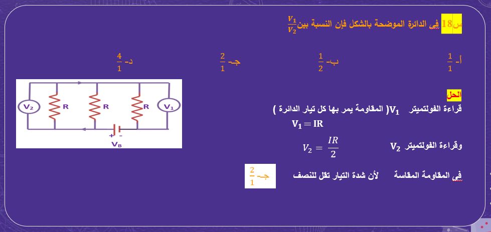 أقوى 10 أسئلة فى الفيزياء لطلاب الثانوية العامة.. أفكار متوقعة بالامتحان