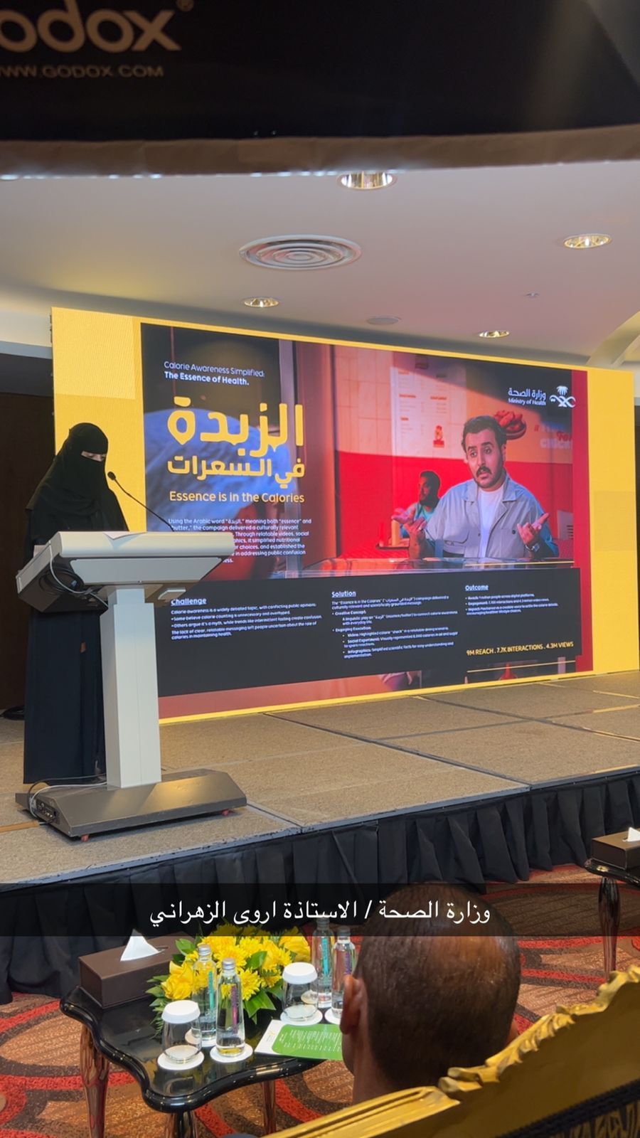 إطلاق حملة “وطن بلا سمنة”: أكبر مبادرة وطنية لمكافحة السُمنة بالمملكة لعام 2025.. صور