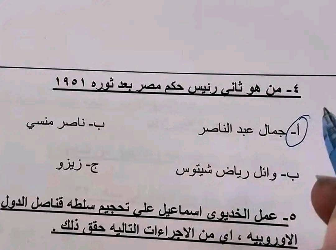 حقيقة ظهور زيزو وشيتوس وناصر منسى بامتحان التاريخ للثانوية العامة 2025