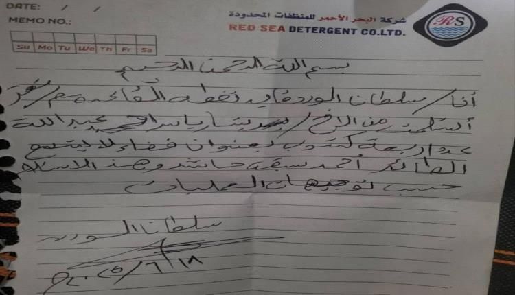 برلماني بارز في صنعاء يهاجم الحوثيين ويصف فترة حكمهم بالـ "حقبة الملعونة"