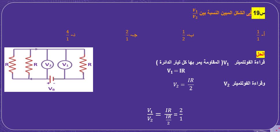 أقوى 10 أسئلة فى الفيزياء لطلاب الثانوية العامة.. أفكار متوقعة بالامتحان
