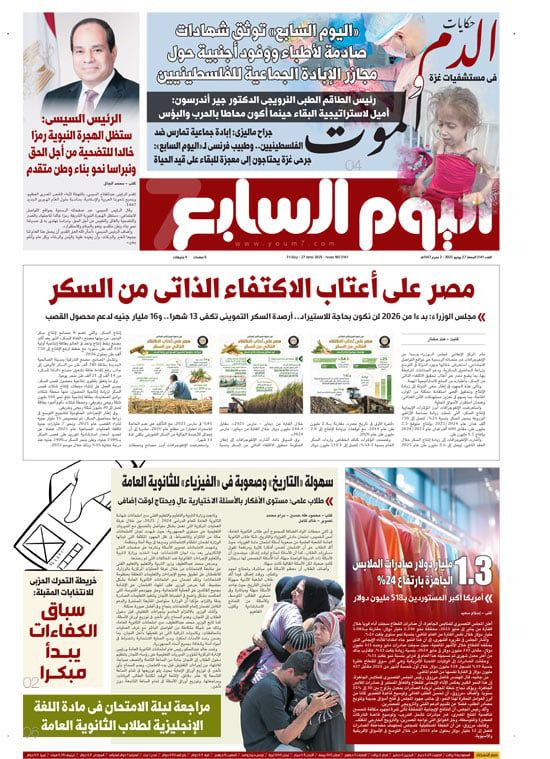 الخليج 365: مصر على أعتاب الاكتفاء الذاتى من السكر