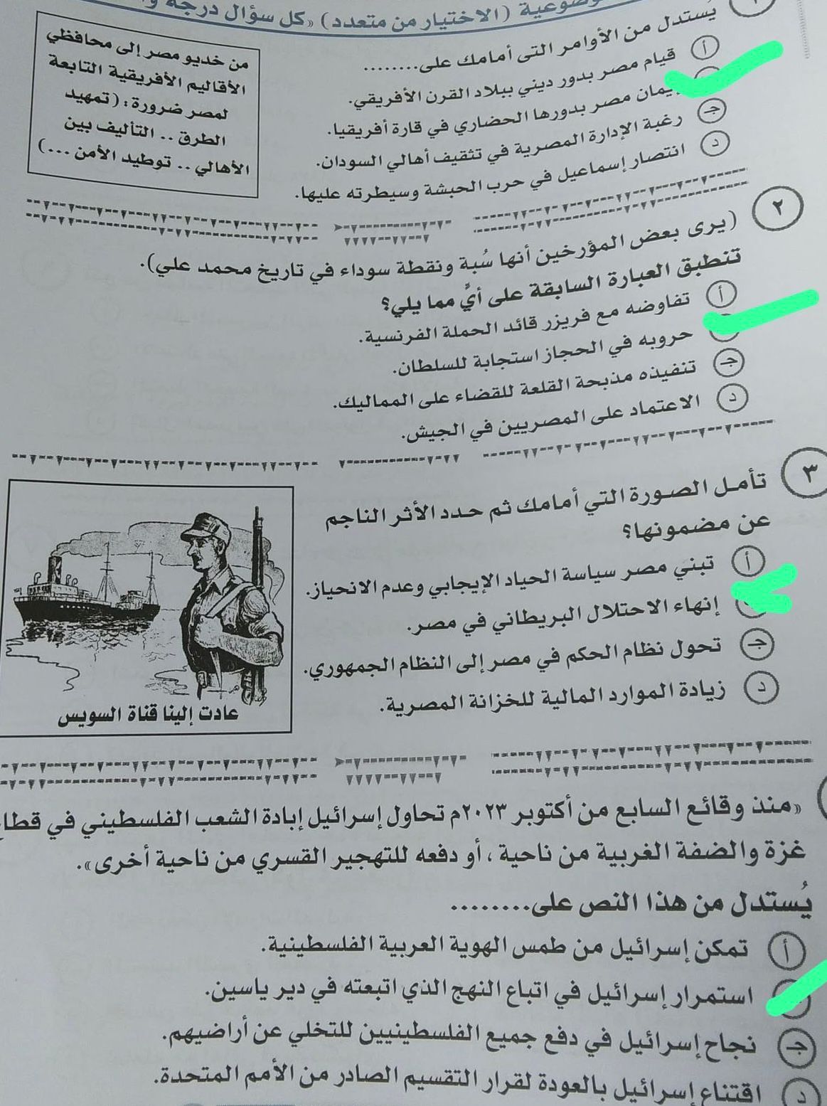 حل أسئلة امتحان التاريخ لطلاب الثانوية العامة.. راجع واحسب درجاتك