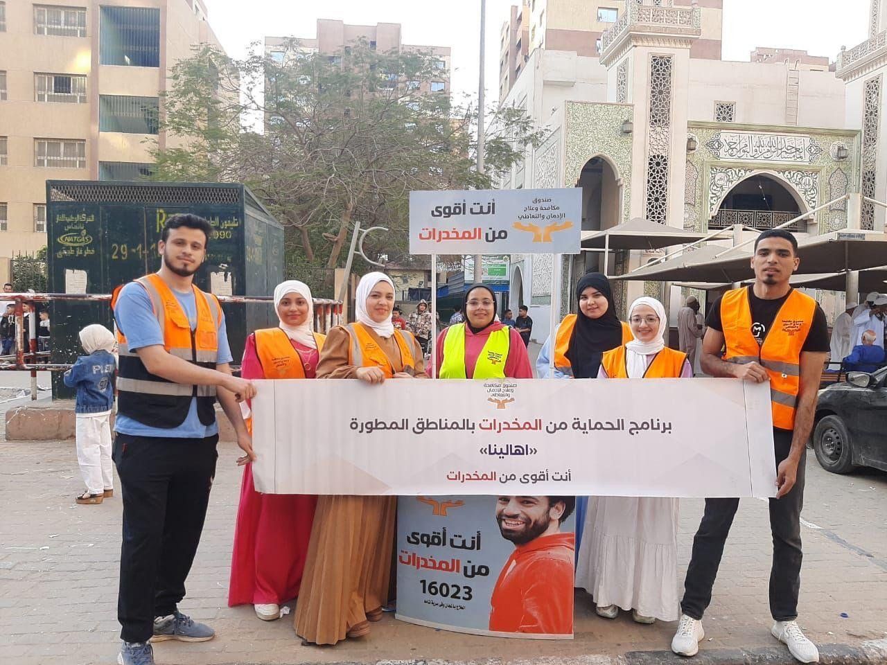 صندوق مكافحة الإدمان يستعرض أنشطة التوعية بأضرار المخدرات بالنصف الأول من 2025