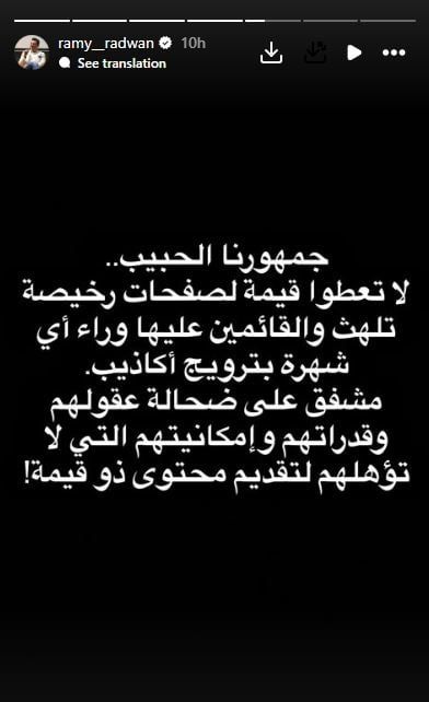 رامى رضوان يعلق على شائعة انفصاله عن دنيا سمير غانم: صفحات رخيصة