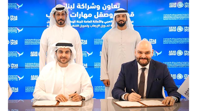 الامارات | تعاون بين مركز الشباب العربي و«لجنة مواجهة غسل الأموال»       