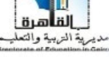 آخر موعد للتظلم على نتائج الإعدادية بالقاهرة.. تفاصيل