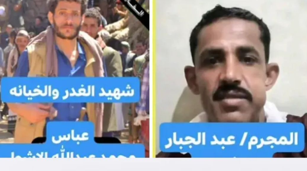 على يد قيادي حوثي في العاصمة صنعاء...الكشف عن الأسباب الحقيقية لاختطاف وقتل عريس ليلة زفافه