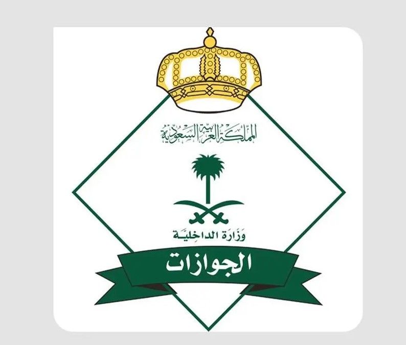 السعودية | “الجوازات” تبدأ بتنفيذ مبادرة تمديد تأشيرات الزيارة المنتهية بمختلف أنواعها وأسمائها لغرض المغادرة النهائية خلال (30) يومًا