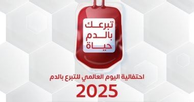 حملة قومية للتبرع بالدم بجميع محافظات الجمهورية تحت شعار تبرعك بالدم حياة