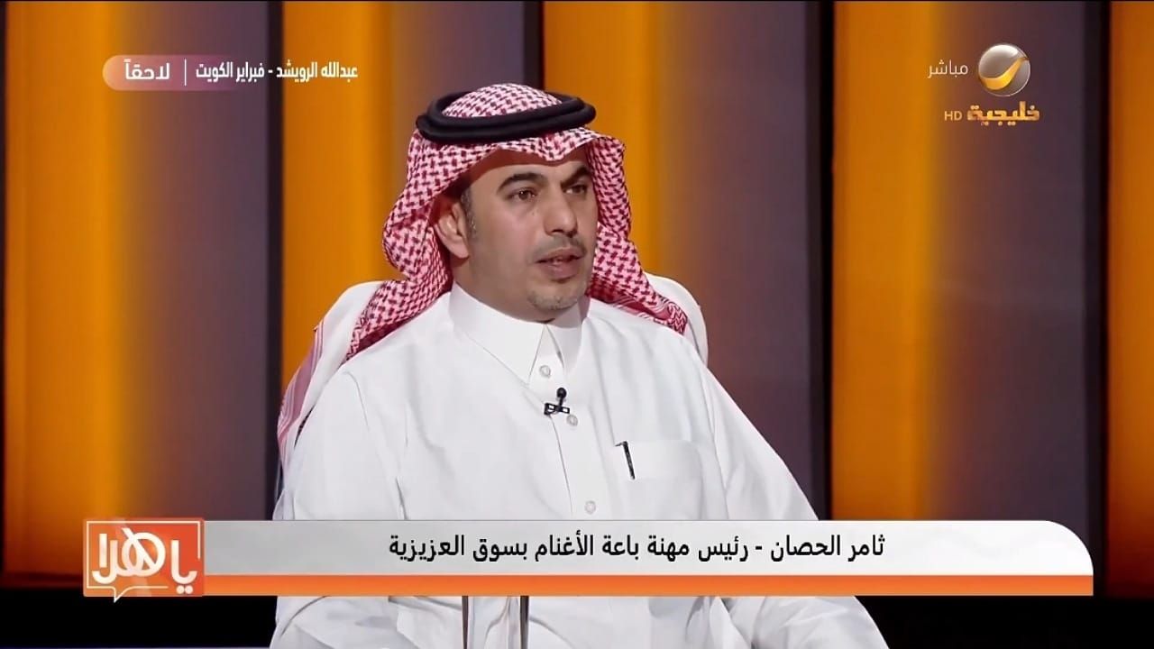 الحصان: قرار بيع المواشي بالوزن يحقق العدالة وللمستهلك حق إعادة الوزن .. فيديو