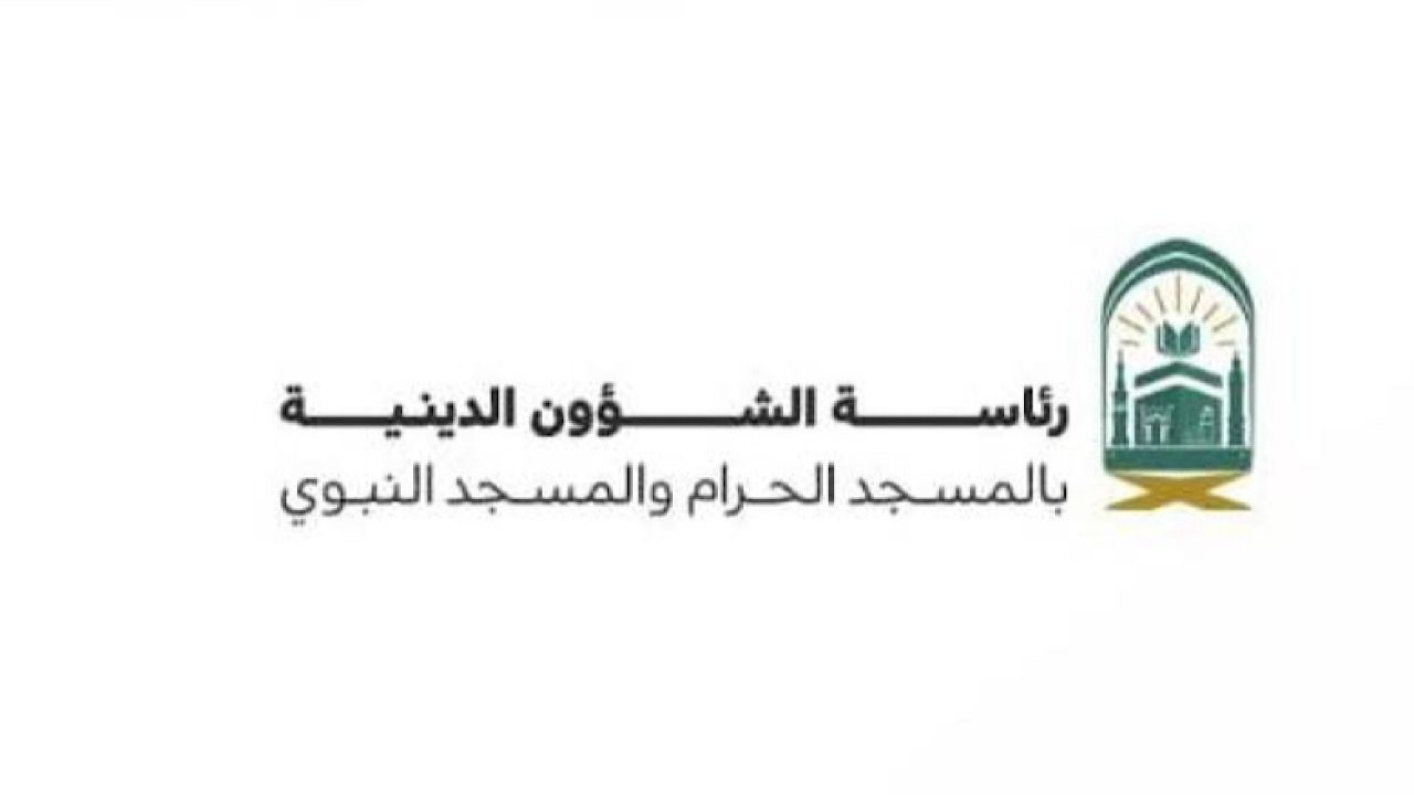 الشؤون الدينية تطلق خطة موسم العمرة لعام 1447هـ