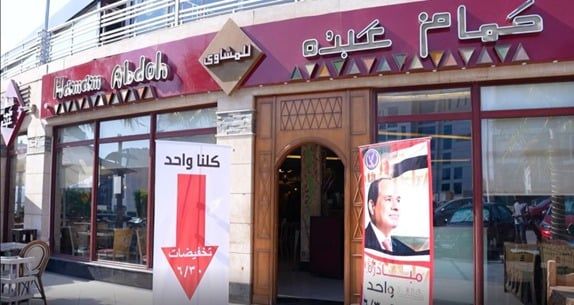 الداخلية تطلق عروضا بدور السينما والمحال احتفالا بذكرى ثورة 30 يونيو.. فيديو