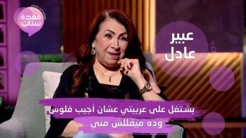 مثّلت مع نور الشريف وتعمل اليوم سائقة