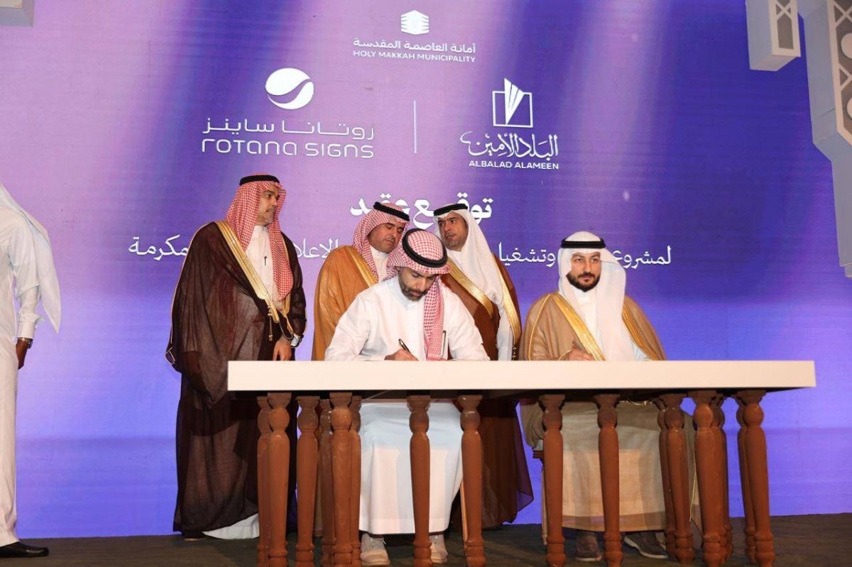 روتانا ساينز الممثل الحصري لتحالف الشركات الحديثة وروتانا الإعلانية
والفوز بعقود الاعلانات الخارجية بالعاصمة المقدسة - الحزمة الأولى