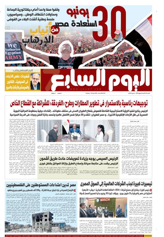 30 يونيو استعادة مصر من أنياب الإرهاب.. غدا فى الخليج 365