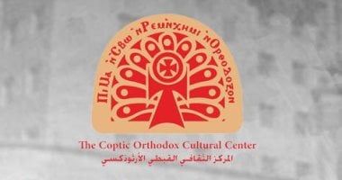 "الاجتهاد بين العقل البشرى والذكاء الاصطناعى" ندوة للمركز الأرثوذكسى الأحد