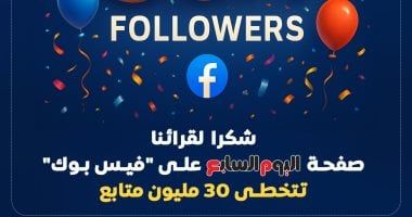30 مليون شهادة ثقة.. صفحة الخليج 365 تتخطى 30 مليون متابع على فيس بوك