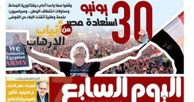 30 يونيو استعادة مصر من أنياب الإرهاب.. غدا فى الخليج 365