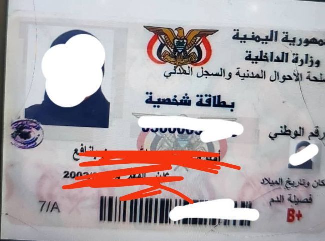 القبض على مشهور مبتز في عدن