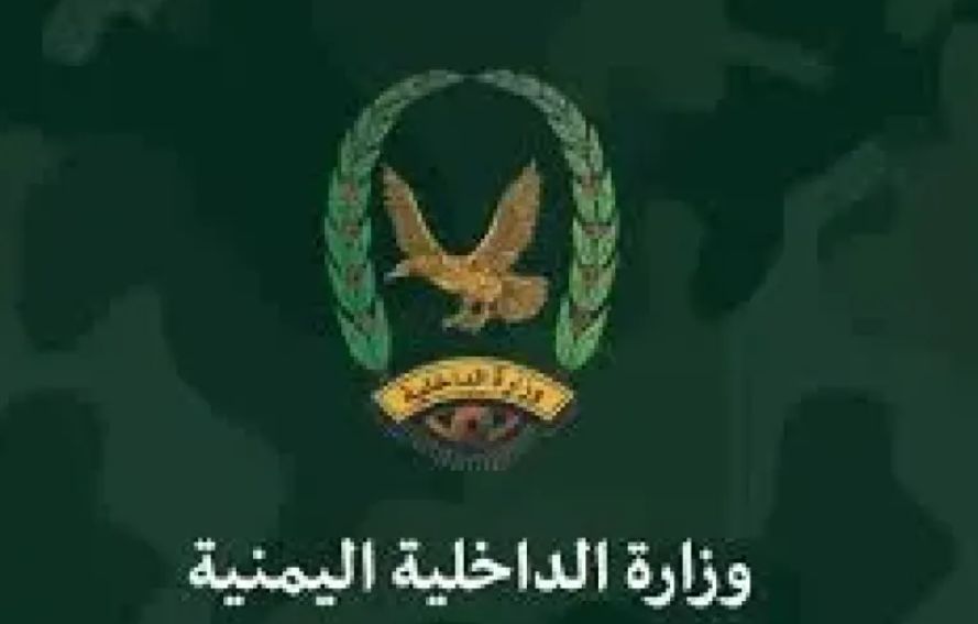 بشأن إصدار جوازات السفر...وزارة الداخلية بعدن تصدر تعميمًا صارمًا