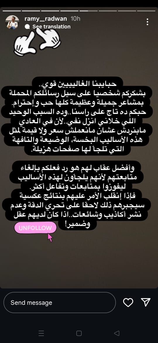 بعد شائعات انفصاله عن زوجته دنيا سمير غانم.. رامي رضوان يعيد توضيح الصورة فماذا قال؟