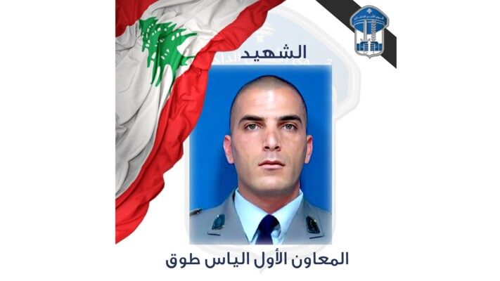 قوى الامن نعت الشهيد المعاون الياس طوق الذي استشهد خلال مداهمة أحد المطلوبين داخل منزله في شارع المئتين بطرابلس